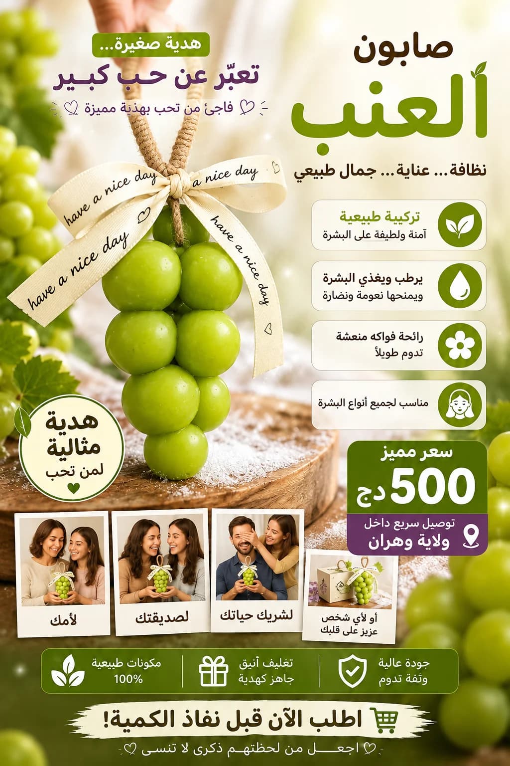 صابون طبيعي فاخر على شكل عنقود عنب 🍇 | هدية مميزة